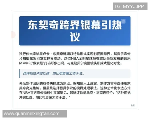 足球与篮球明星跨界互动的魅力与影响力探索 足球与篮球明星跨界互动的魅力与影响力探索