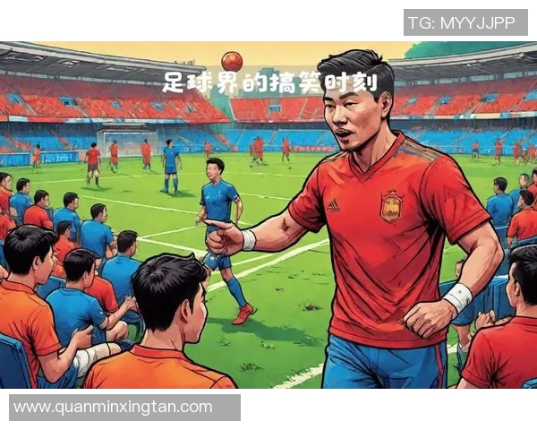 足球巨星风采解说：细致呈现球场传奇与精彩瞬间