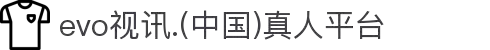 evo视讯.(中国)真人平台